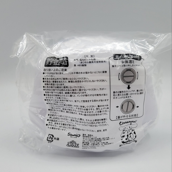 Sanrio Cinnamoroll Coin Bank - Picture 2 of 6